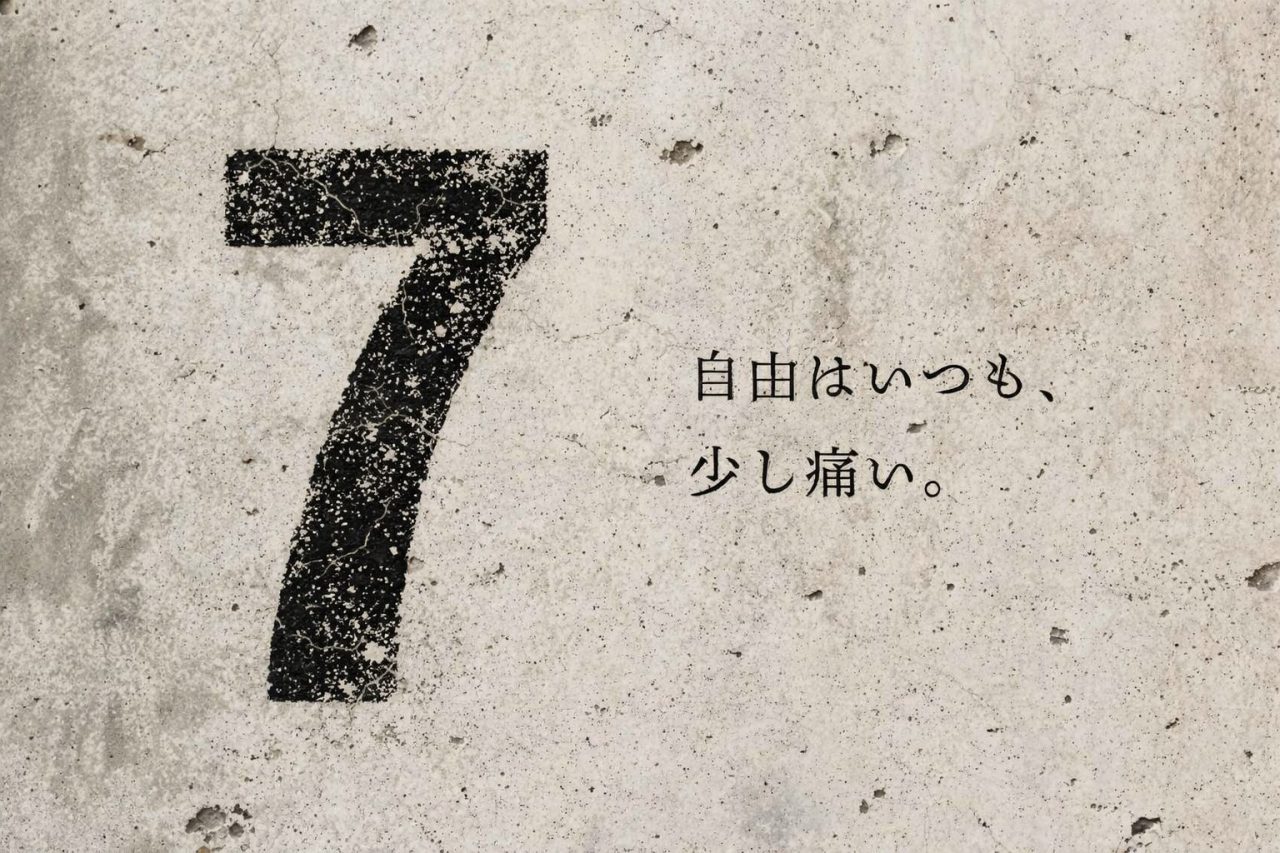 数秘の深層へ向かう思索の入口