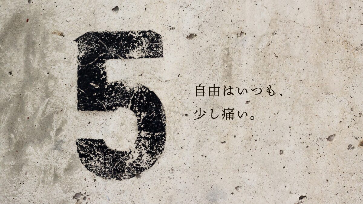 数秘の深層へ向かう思索の入口